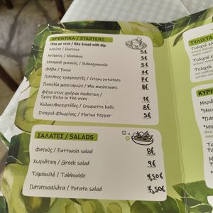  at Tabule Rasa in Corfu