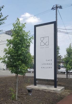 Fancy sign and logo at And Life in Toyama