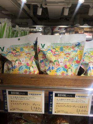 World’s first and only VEGAN bread for SOS situation, amazing taste and non-additive preservatives!! 25 allergen-free, loved it !! at Bioral - JR Osaka Station in Osaka
