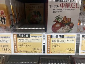 Stock  at Bioral - JR Osaka Station in Osaka