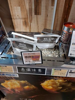  at Bioral - JR Osaka Station in Osaka