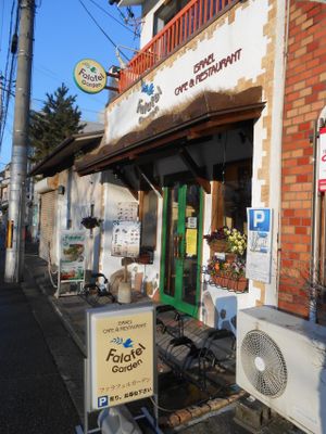 Falafel Garden at Falafel Garden in Kyoto