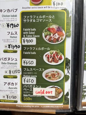   at Falafel Garden in Kyoto