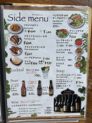   at Falafel Garden in Kyoto