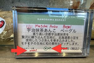 Clearly labeled ingredients!  at Kamogawa Bakery in Kyoto