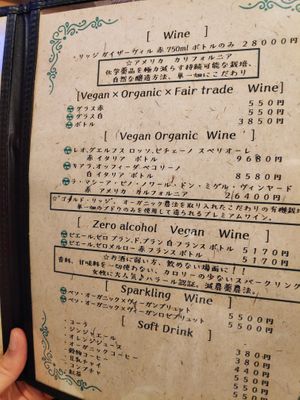 Drink menu at Karip - ナチュラルフーズバルカリプ  in Osaka