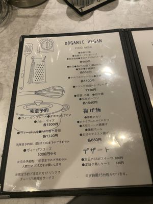 Menu   at Karip - ナチュラルフーズバルカリプ  in Osaka