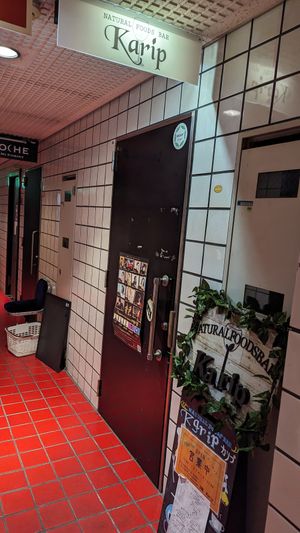  at Karip - ナチュラルフーズバルカリプ  in Osaka