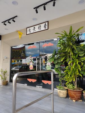 Entrance  at Xiang Ji 香積素食 in Johor Bahru