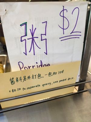 Porridge at Vegetarian 85 in Central Singapore