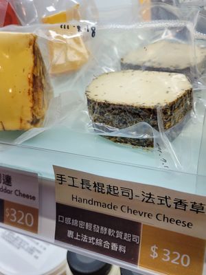 Vegan cheese at Yangming Spring - 陽明春天蔬食 - Branch Da'an in Taipei