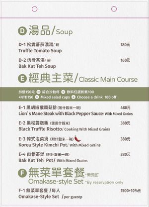 Menu  at Yangming Spring - 陽明春天蔬食 - Branch Da'an in Taipei