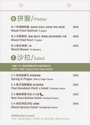 Menu  at Yangming Spring - 陽明春天蔬食 - Branch Da'an in Taipei