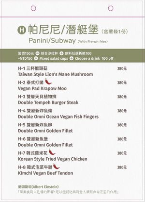 Menu  at Yangming Spring - 陽明春天蔬食 - Branch Da'an in Taipei