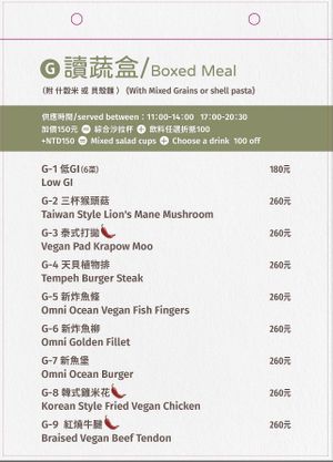 Menu  at Yangming Spring - 陽明春天蔬食 - Branch Da'an in Taipei