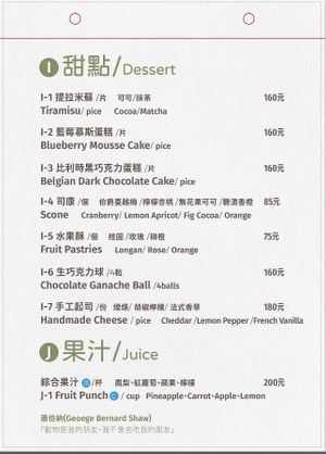 Menu  at Yangming Spring - 陽明春天蔬食 - Branch Da'an in Taipei