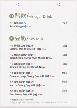 Menu  at Yangming Spring - 陽明春天蔬食 - Branch Da'an in Taipei
