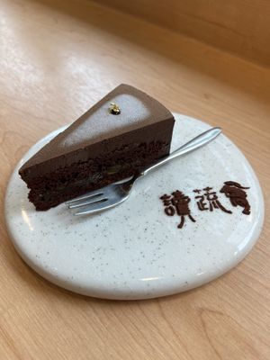 Chocolate cake  at Yangming Spring - 陽明春天蔬食 - Branch Da'an in Taipei