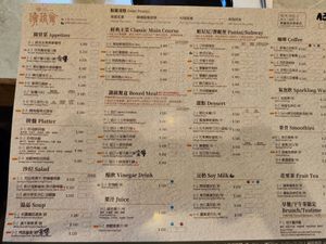 The menu at Yangming Spring - 陽明春天蔬食 - Branch Da'an in Taipei