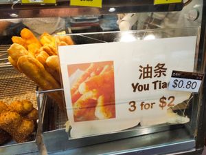 Dough sticks at Xi De Li 西得利 - Fengshan in East Singapore