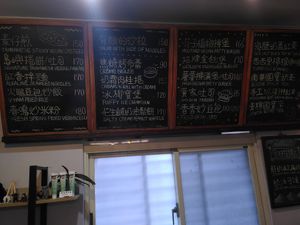 Part of the menu at Vegan Resort 啼岸 in Taipei