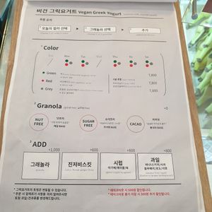 menu at Cafe Jogam in Seoul