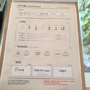 menu at Cafe Jogam in Seoul