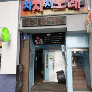 enter building at Cafe Jogam in Seoul