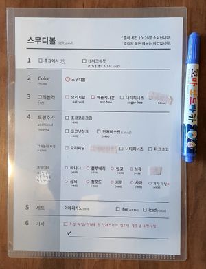 form for ordering customized smoothie bowls at Cafe Jogam in Seoul