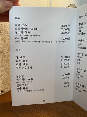 Drinks menu  at Go Thai - 고타이 in Seoul