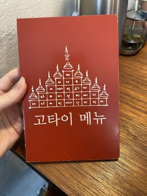 Inside of restaurant - small but cosy  at Go Thai - 고타이 in Seoul