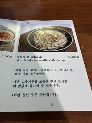 Vegan available on request (on the bottom) #Veganuary at Go Thai - 고타이 in Seoul