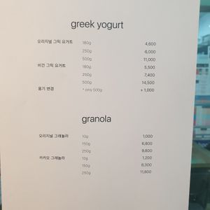 menu at Greek Farm Yogurt in Seoul