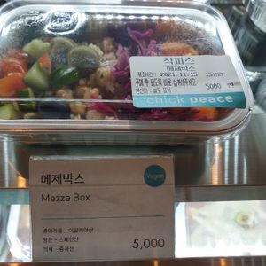 mixed mezza at Chick Peace - Shinsegae Jung-gu in Seoul