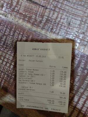 💲 at Jagannath na Kurskoj in Moscow