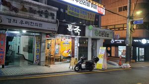 Exterior of location - street view at Bonjuk 본죽 - Gosichon in Seoul