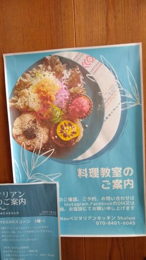  at Neo Shalom in Beppu