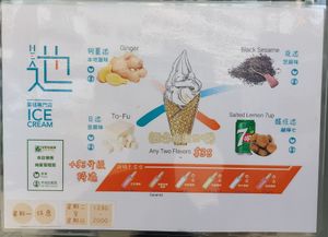 Menu at HEA Ice Cream 迆雪糕專門店 in Kowloon