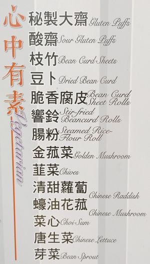 Vegetarian Menu at Kin Kee Fast Food in New Territories