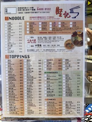 菜單  at Kin Kee Fast Food in New Territories