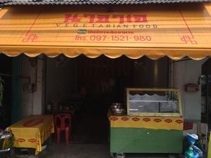   at Surat Thani Jae in Surat Thani