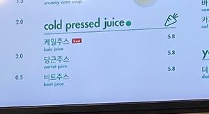 Saw someone else order the juices and they looked good!  at Crispy Fresh - Yeoui-daero in Seoul