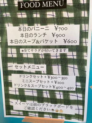 Food menu (translation: panini, lunch, soup&bagette, set options: drink, mini soup, drink&soup) at Koya - こや in Yomitan