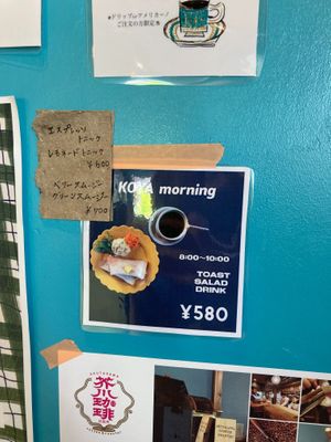 Breakfast at Koya - こや in Yomitan