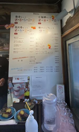 Menu  at Ore no Kin no Yaki-imo in Tokoname
