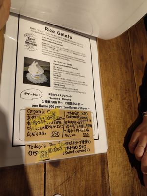 Info on the Kometote rice gelato at Vegginy in Kyoto