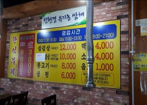 Pricing at Meokgo Hapsida in Seoul