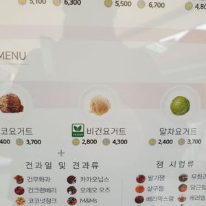 vegan clearly marked at Micro Yogurt Lab in Seoul