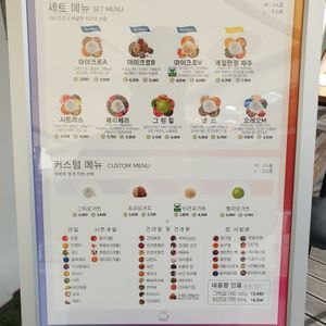 menu at Micro Yogurt Lab in Seoul
