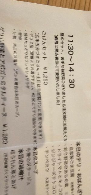  at Unkimika in Tokyo